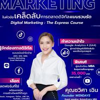 OPH MBA digital marketing