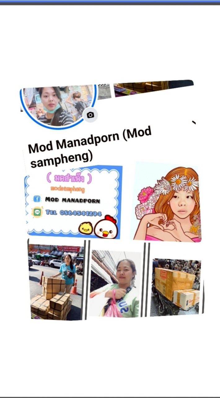 มดรับหิ้วสำเพ็ง❤️🙏🛒