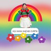 คบทอม คบผู้หญิง (LGBTQ)