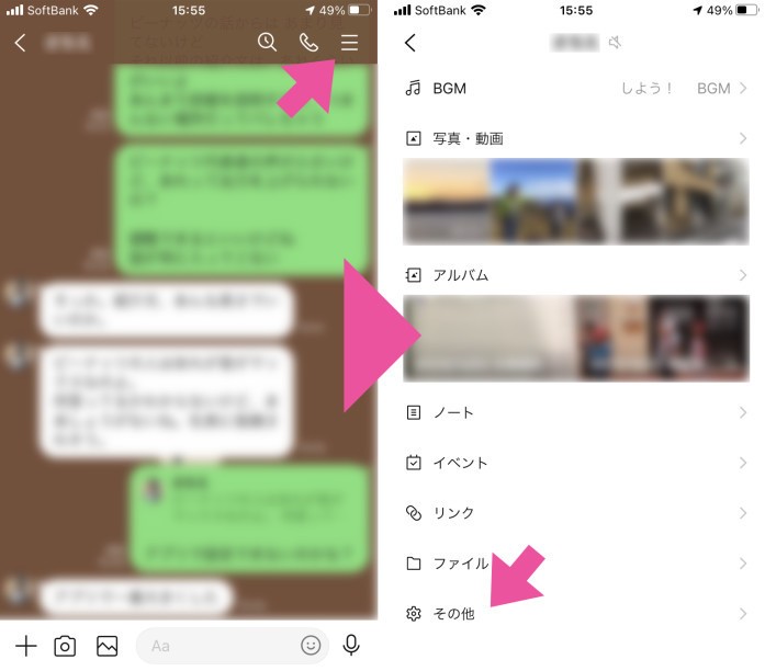 Line重いと感じたら即実行 キャッシュ を削除して容量を軽くする方法