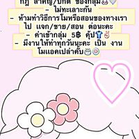 กลุ่มสอนโมหน้าคุ้ป👕✌🏻G_iffy