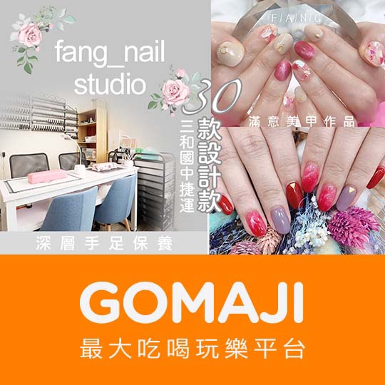 台北【fang_nail_studio】足部深層保養+呵護指緣油滋養二合一