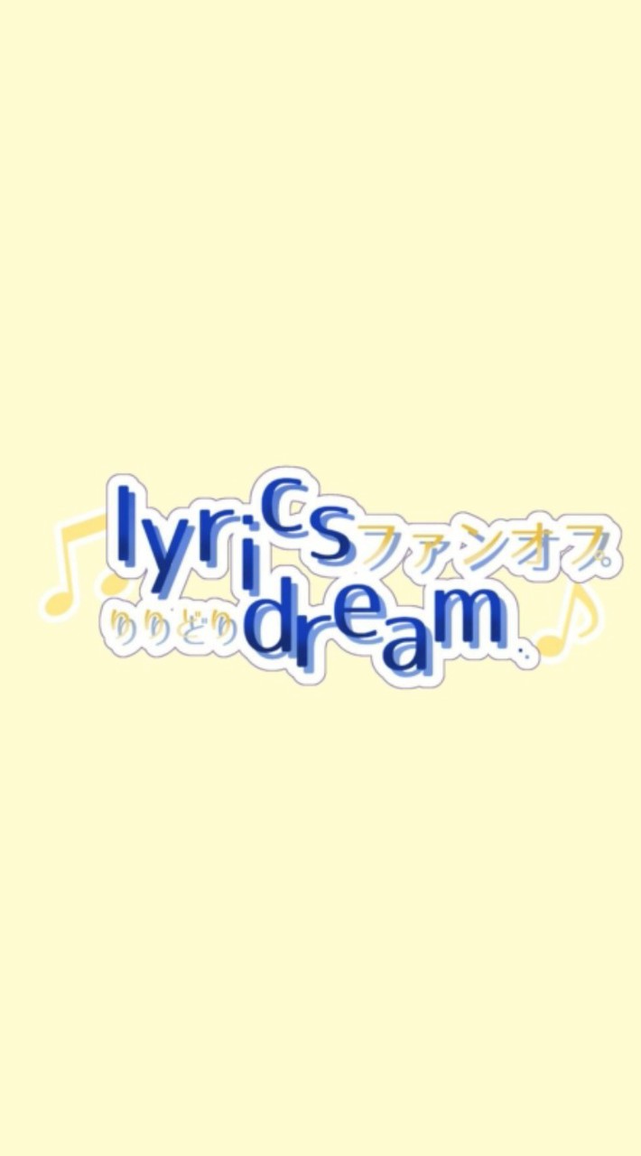 りりどりファンオプ