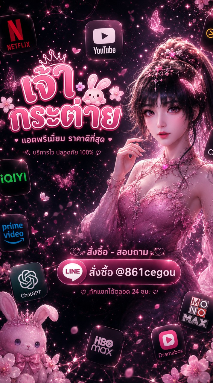 เช่าแอพพรีเมี่ยม แอพตัดต่อ แอพจีน รับทำงาน By.Jay Kratai 🔥