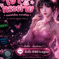 เช่าแอพพรีเมี่ยม แอพตัดต่อ แอพจีน รับทำงาน By.Jay Kratai 🔥