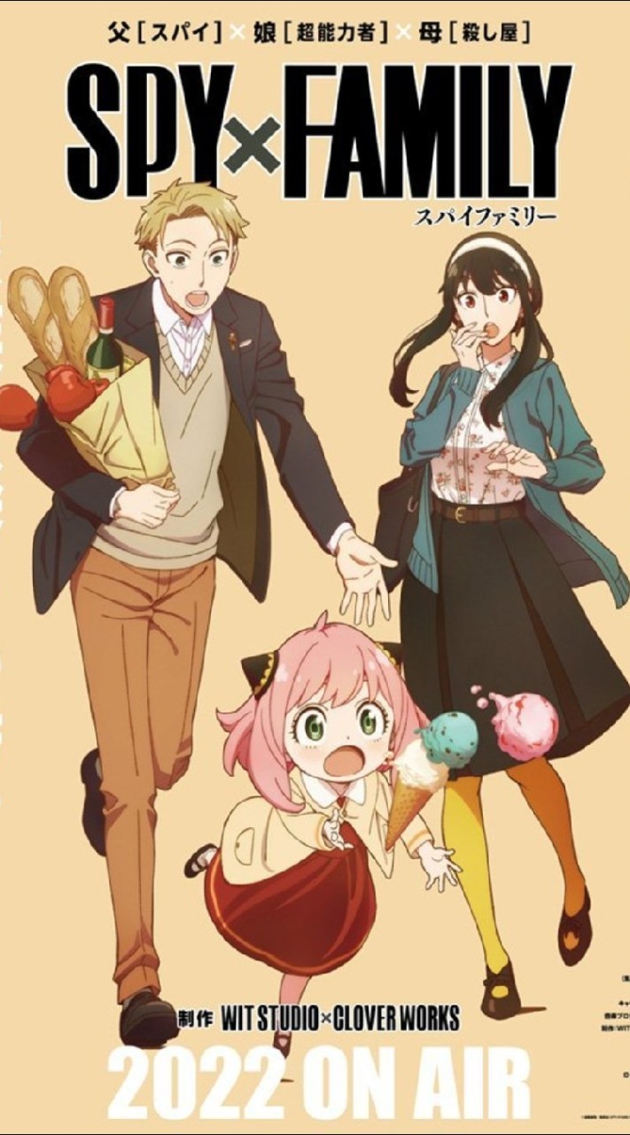 スパイファミリー　なりきり
