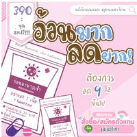 ยาลดน้ำหนักคลีนิก Ds+ Mr.Slim