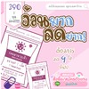 ยาลดน้ำหนักคลีนิก Ds+ Mr.Slim