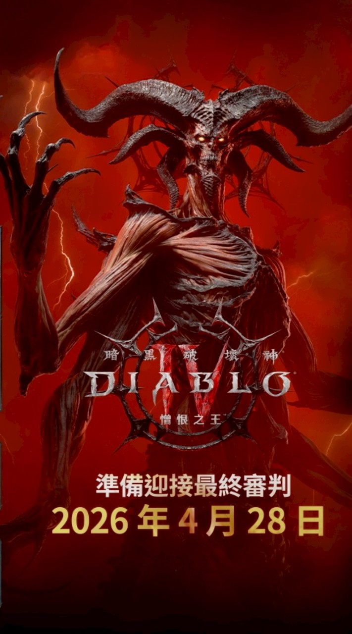 暗黑破壞神IV S12賽季（術士降臨）2.3代賽季討論區