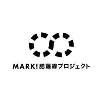 MARK!肥薩線プロジェクト参加者交流チャット