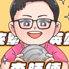 夾緊英雄-李師傅