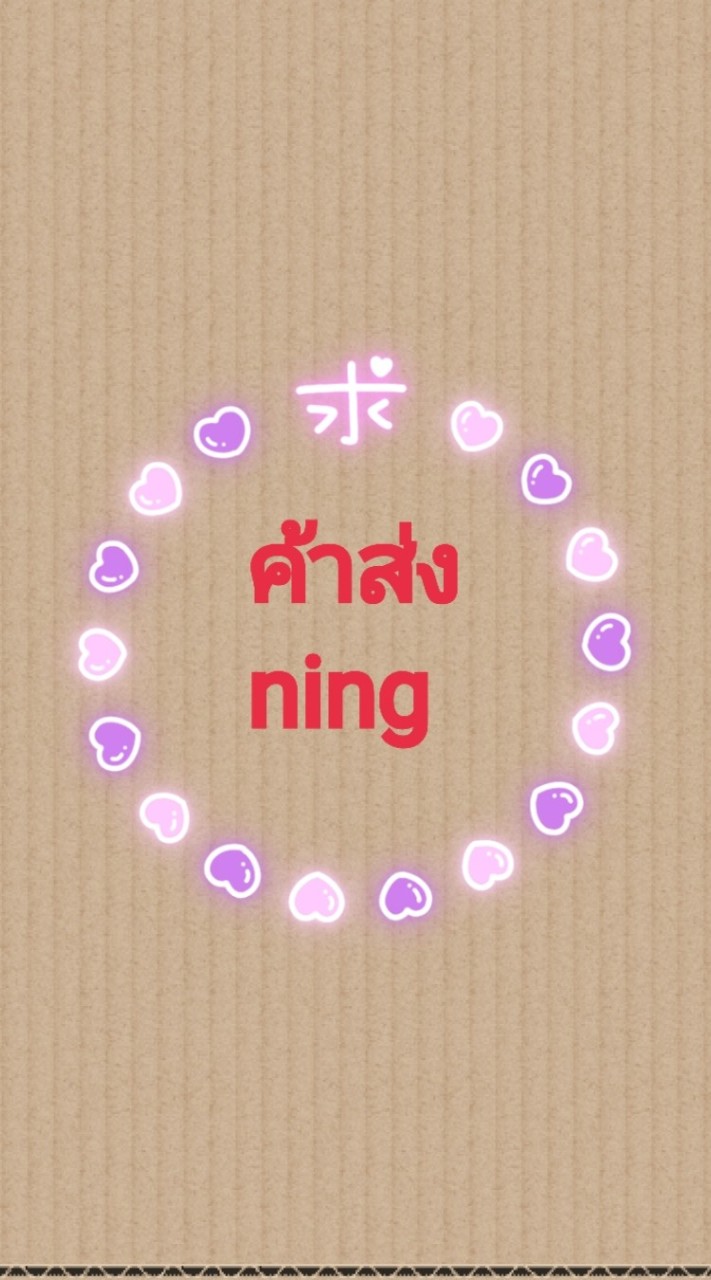 💗NINGขายทุกอย่าง❤️ราคาปลีก🍇ส่งมีแม่ทีมจัดส่งรับตัวแทนแบบไม่สต้อก