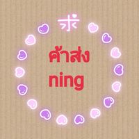 💗NINGขายทุกอย่าง❤️ราคาปลีก🍇ส่งมีแม่ทีมจัดส่งรับตัวแทนแบบไม่สต้อก