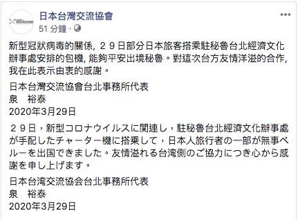 台灣包機助滯留祕魯旅客離境 新加坡外長︰非常感謝台灣朋友