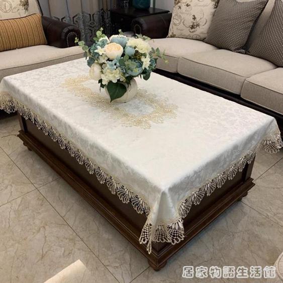 茶幾電視柜桌布布藝套罩現代簡約歐式網紅客廳美式奢華高檔新中式