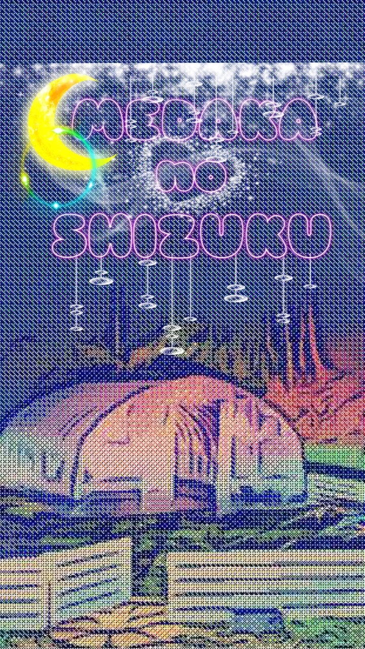 🐟めだかのしずく　目高ノ雫
