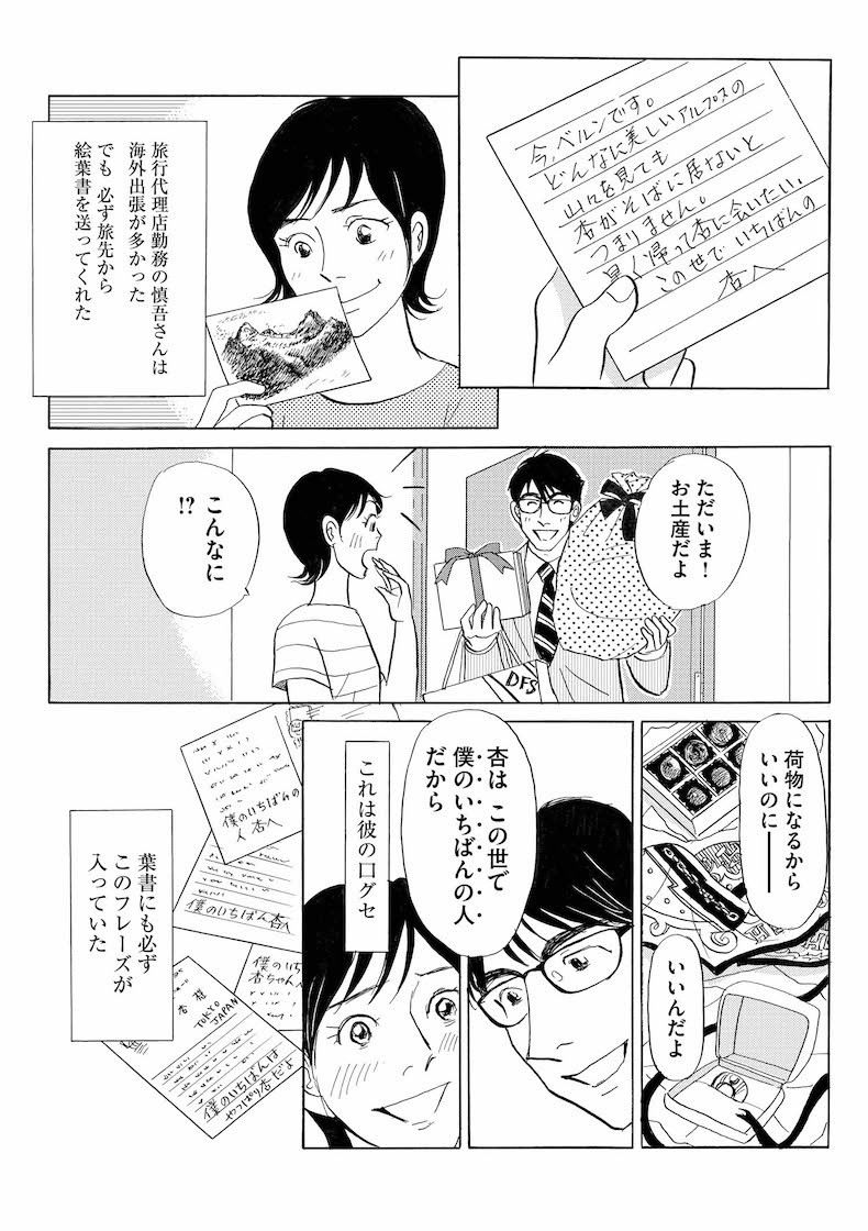 無料 漫画 恋する母たち 柴門ふみ Vol 1 3人のママたちの出会い そして突然降りかかる夫の失踪