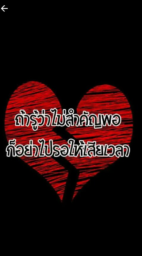 #คนผิดหวังในความรัก