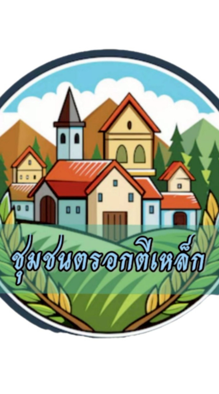 ชุมชนตรอกตีเหล็ก