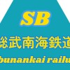 マイクラ鉄道アドオン総武南海鉄道(公式)架空鉄道