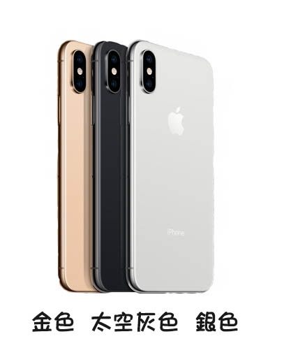 Iphone XS(64GB)(加送防摔殼-9H保護貼)-(歡迎到現場可辦理獨家遠傳499中華588網路吃到飽續約專案)