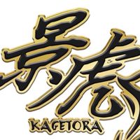 景虎公式オープンチャット