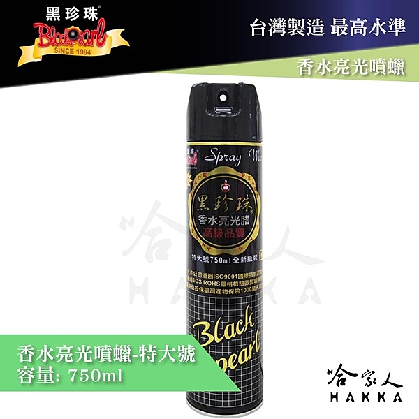 黑珍珠網路授權代理商 有實體店面