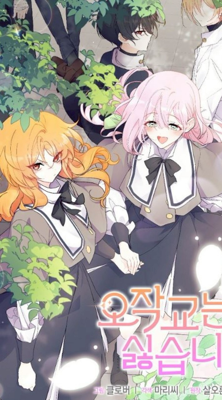 謝絕當鵲橋