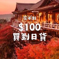 OLTIK｜日本百元店社群 只花不到$100台幣就能買到純正日貨🥹