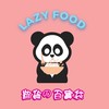 大陸零食代購、批發