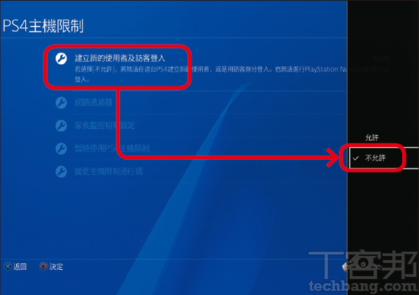 管好孩子的家用主機遊戲時間：3大家機平台遊玩權限控管