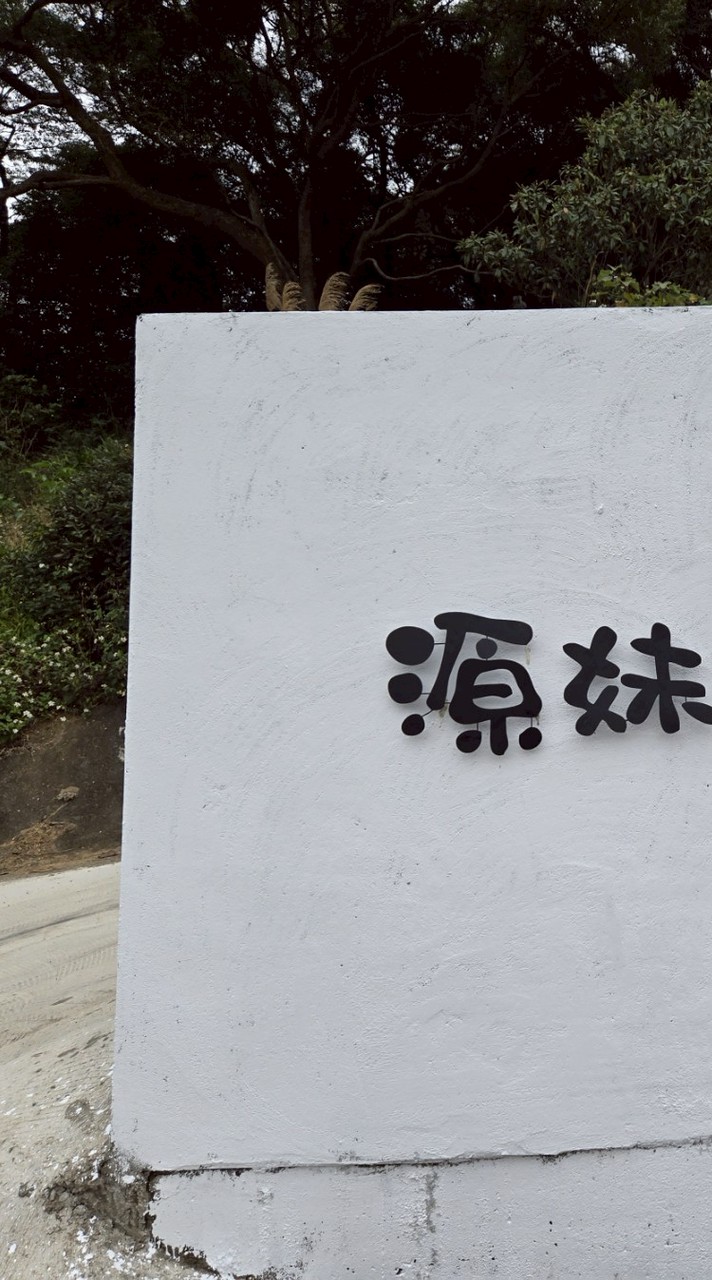 楊梅地方創生
