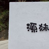 楊梅地方創生