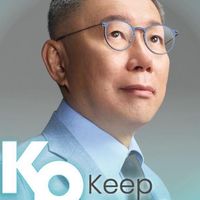 醫師政聊群（非綠聚集地）