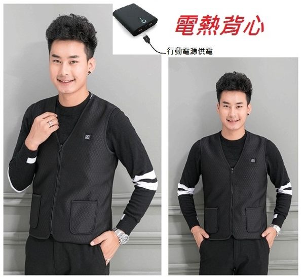 【旅遊季】電熱背心， 寒流剋星， 三段溫控， 碳纖維遠紅外線， 四季保健， 全身舒暢 v10