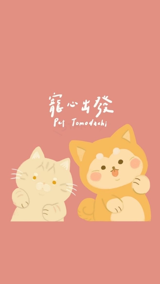 寵粉。寵心粗花團♡  ̖́-