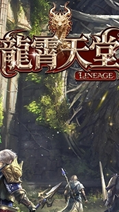 龍霄天堂