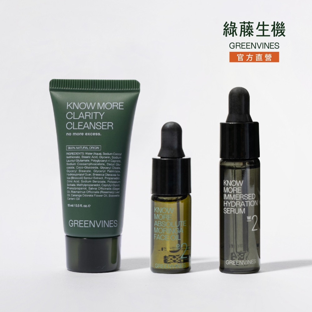 【綠藤生機】全新 30 秒荷包蛋保養 明星透亮 3 入旅行組 保濕精華＋辣木油＋洗面乳 素顏也透亮 新客入手推薦