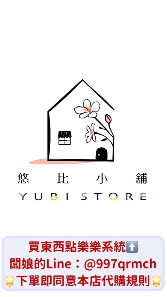 潮州好市多Costco代購｜悠比小鋪🌸