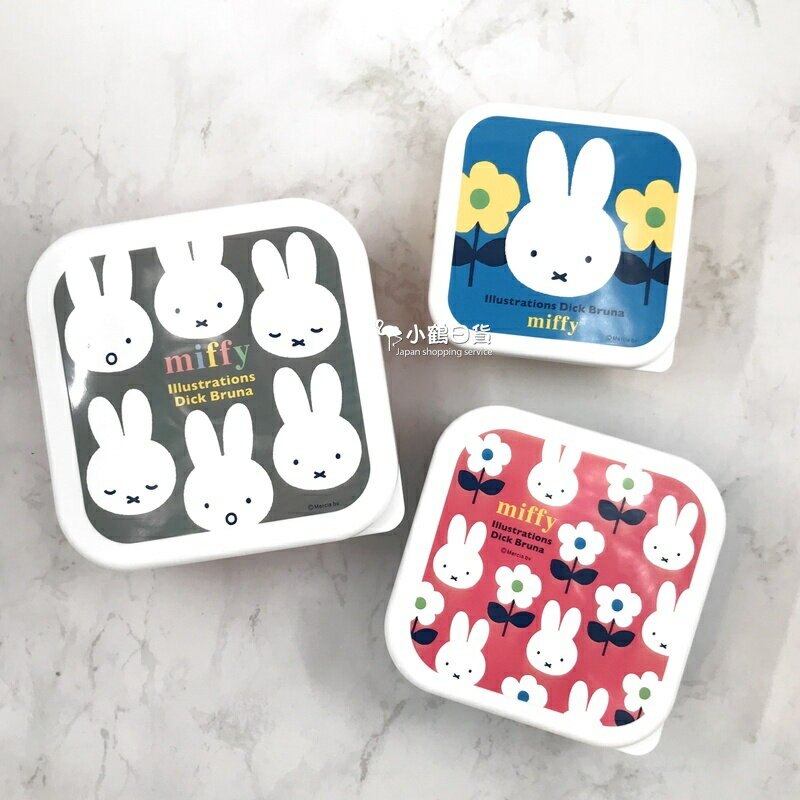 【現貨】小鶴日貨｜日本製 miffy x DICK Bruna 米菲兔 米飛兔 花朵系列 三件組 食物保存盒 多用途收納盒