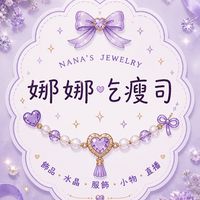 娜娜吃瘦司VIP社群