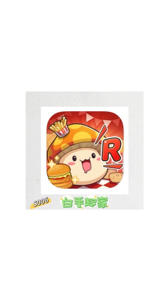 楓R _ 白手起家❤️