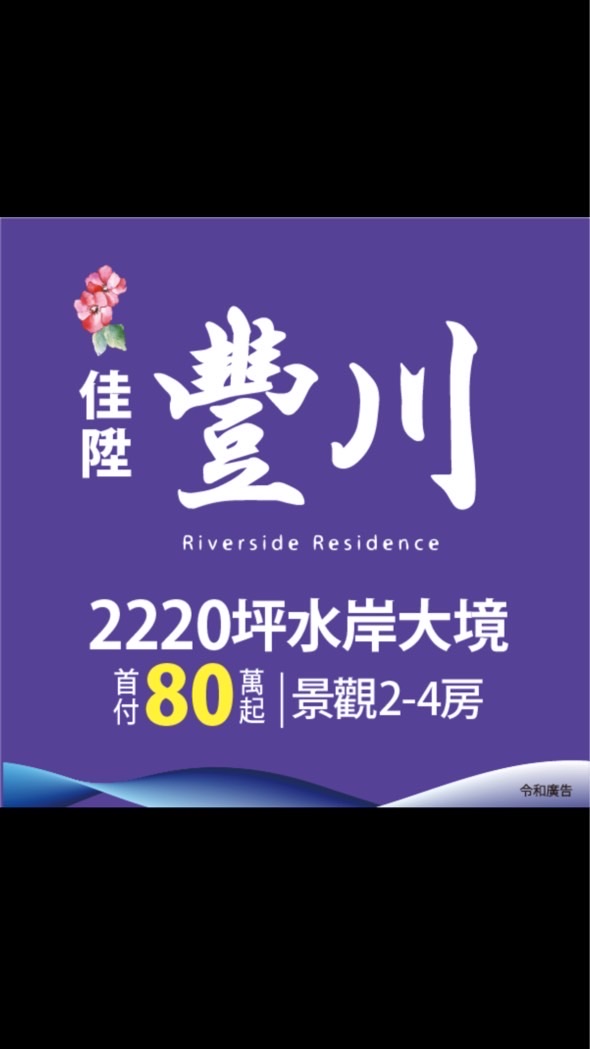 ⭕️團報驗屋⭕️佳陞豐川⭕️宅の診斷室