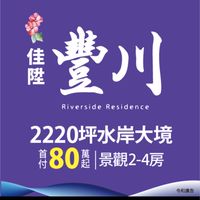 ⭕️團報驗屋⭕️佳陞豐川⭕️宅の診斷室
