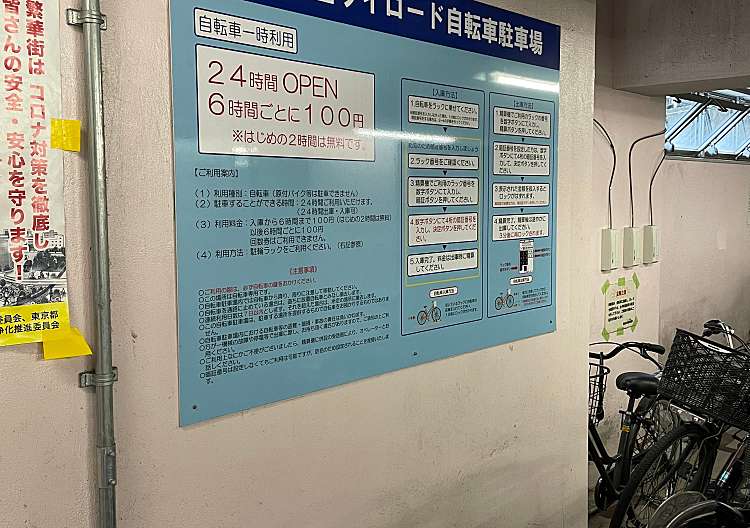 ウイロード自転車駐車場 利用方法