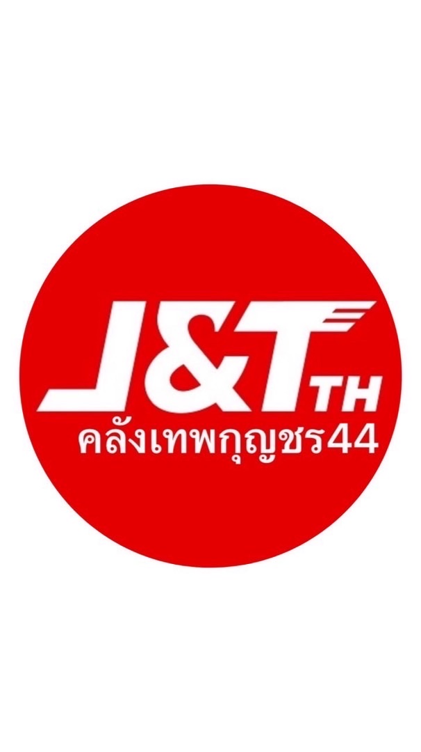 888.จ๊อปรายวันคลังJ&Tเทพกุญชร44