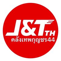 888.จ๊อปรายวันคลังJ&Tเทพกุญชร44