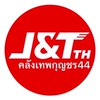 888.จ๊อปรายวันคลังJ&Tเทพกุญชร44