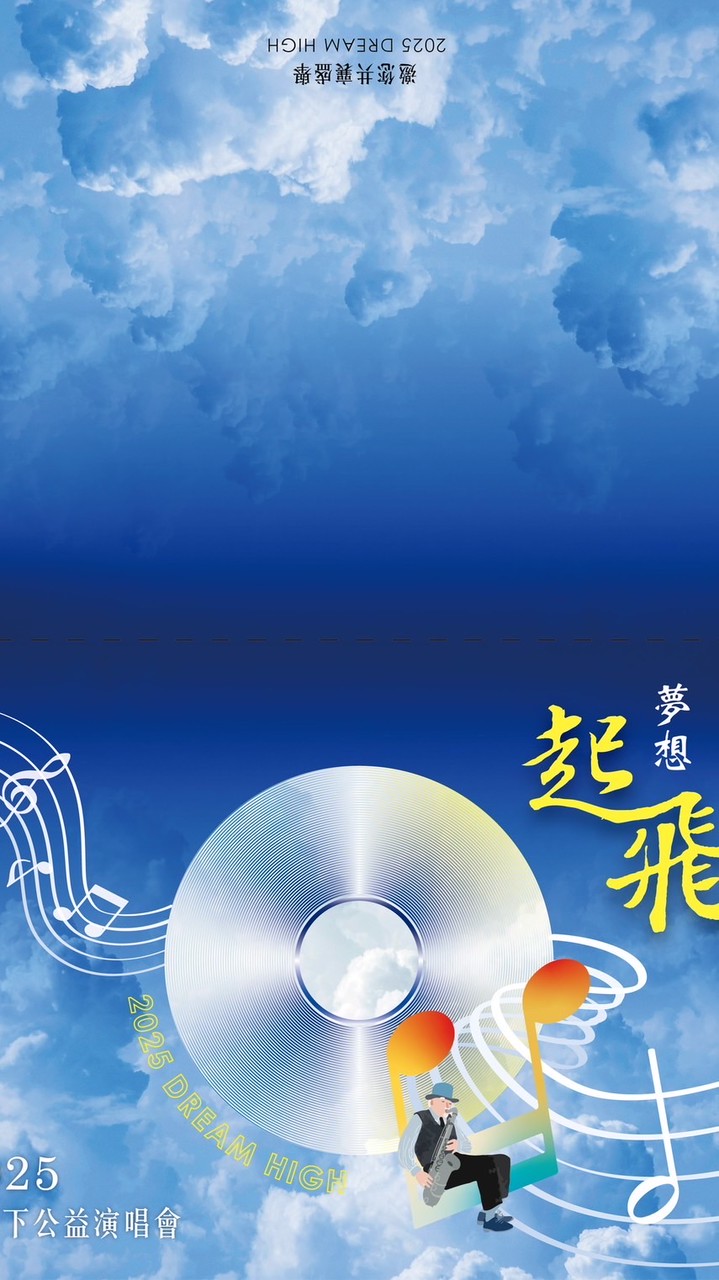 2025月光下音樂會諮詢