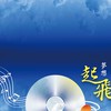 2025月光下音樂會諮詢